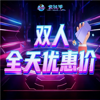 双人成人票