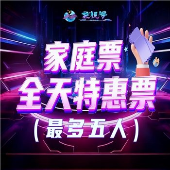 家庭套餐(五人)